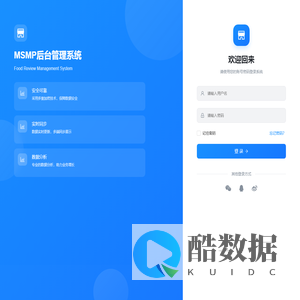MSMP后台管理系统