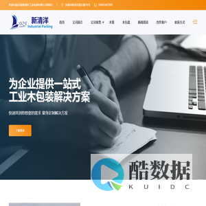 无锡出口木箱|宜兴木托盘厂家|钢边箱|雨布包装|欧标托盘新清洋工业包装