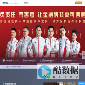 拍拍贷官网