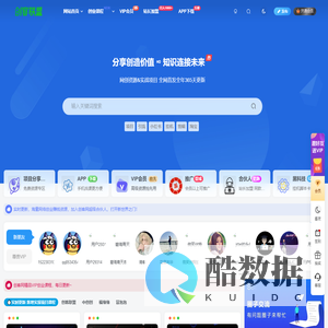 创客联盟总站-分享优质互联网创业资源信息差