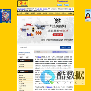 国际快递价格1折_飞时达国际快递公司官网