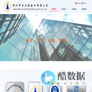 深圳市方正进出口有限公司