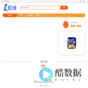 首页-浙江大通网络科技有限公司