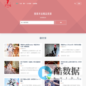 元气小站 - 每日二次元美图分享_第[n]页