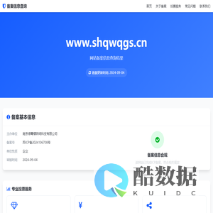 南京绿箐檬网络科技有限公司 - www.shqwqgs.cn - 专业投票服务平台