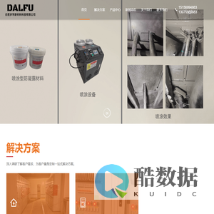 合肥多孚新材料科技有限公司