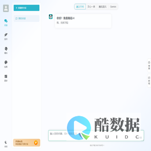 翰廷AI