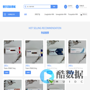 替尔泊肽商城