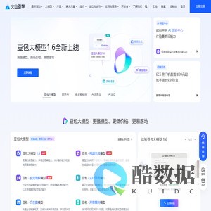 火山引擎-云上增长新动力