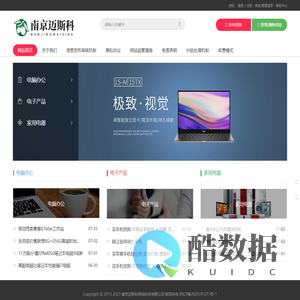 南京迈斯科网络科技有限公司_南京迈斯科网络科技有限公司