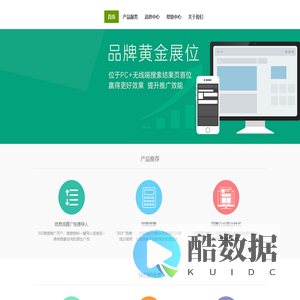360搜索上海营销服务中心