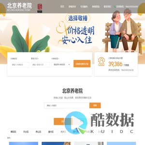 敬椿养老网