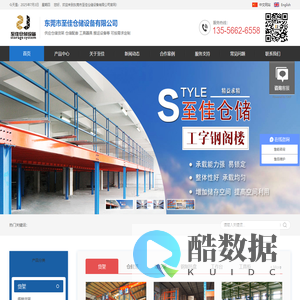 重型货架定制