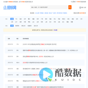 招标网
