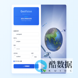 GeoVision - 登录