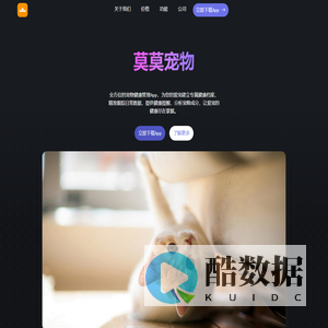 莫莫宠物