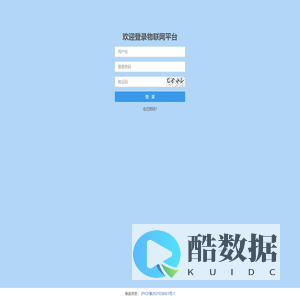 流量卡管理 - 登录
