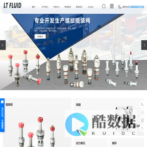 专业开发生产螺纹插装阀和插装组合阀的螺纹插装阀厂家_宁波隆腾轴承液压件有限公司