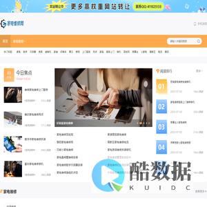 空调维修