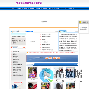 大连浪娃撰稿文化有限公司