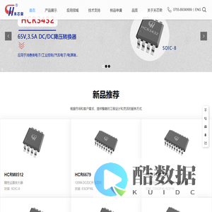 深圳市禾芯荣半导体有限公司 – 运算放大器、比较器、模拟开关、逻辑器件、电源管理包含DC/DC, 线性稳压器，复位和马达驱动，低压MOS、 中压NOS、高压MOS、 IGBT管等已拥有50多种封装形式和2000多种型号. 广泛用于汽车电子，新能源，消费类电子，安防监控，仪器仪表，物联传感和医疗电子等应用领域。