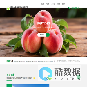 烟台仙寿农业科技有限公司,黄蟠桃苗,仙寿桃苗,黄桃苗,桃树苗价格,油蟠桃苗,桃树苗哪家好