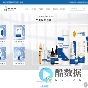 江苏嘉奥医疗科技有限公司，江苏嘉奥，江苏嘉奥医疗，嘉奥医疗科技，医疗器械生产厂家，医疗器械OEM厂家，重组胶原蛋白OEM厂家，透明质酸敷料