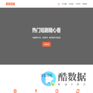 泰莱短剧 - 精彩短剧，随手可看