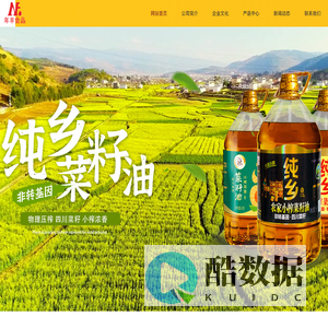 四川德阳市年丰食品有限公司