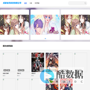 成都米琪科技有限公司