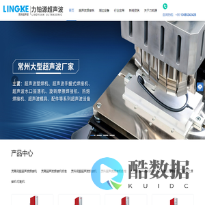 力铂源超声波