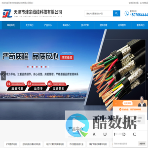 耐高温控制电缆,耐油控制电缆,阻燃HYA市内通信电缆,屏蔽计算机控制电缆,MY矿用移动橡套软电缆,AWG阻燃防爆电缆,海洋机器人复合电缆-天津市津宗线缆科技有限公司