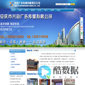 安庆兴宜广告传媒有限公司-LOGO设计|高端包装设计|广告设计|标志设计|品牌设计|户外广告|LED显示屏|喷绘写真|网站建设