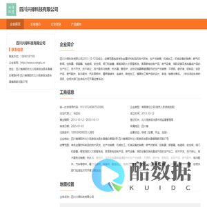 四川兴禄科技有限公司