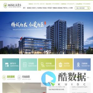 桃源县人民医院