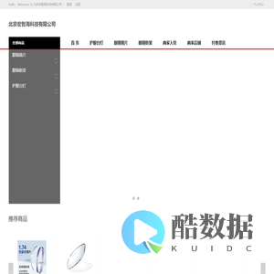 北京宏智海科技有限公司