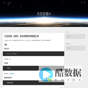 大生在线