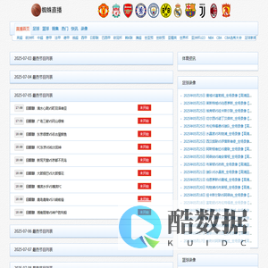 蜘蛛直播-足球比赛直播_足球在线直播_新足球直播_足球直播网