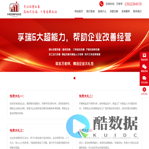精益生产咨询公司_阿米巴经营辅导_薪酬绩效改革_广州孚瑞企业管理咨询有限公司