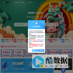 优优云网创-全网首发_高质量项目输出