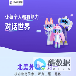 51Talk考拉外教官网