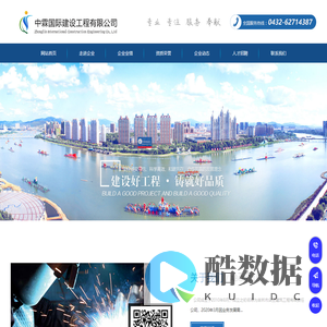 中霖国际建设工程有限公司