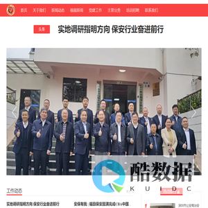 深圳市福田区保安服务有限公司