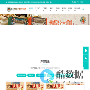 重庆桐燊医疗器械有限公司