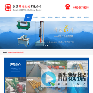 江苏锦港机械有限公司