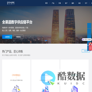 广东鹏为软件有限公司