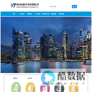 郑州兆通电子科技有限公司11