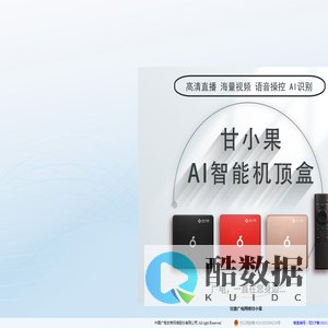 甘肃广电网络甘小果