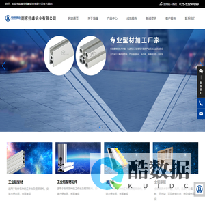 南京恒峰铝业有限公司_铝型材工作台_工业铝型材_铝型材配件_铝型材防护网