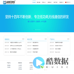 深圳市揽胜科技有限公司 - 智能门锁,可视猫眼,电池摄像机,WiFi模块
